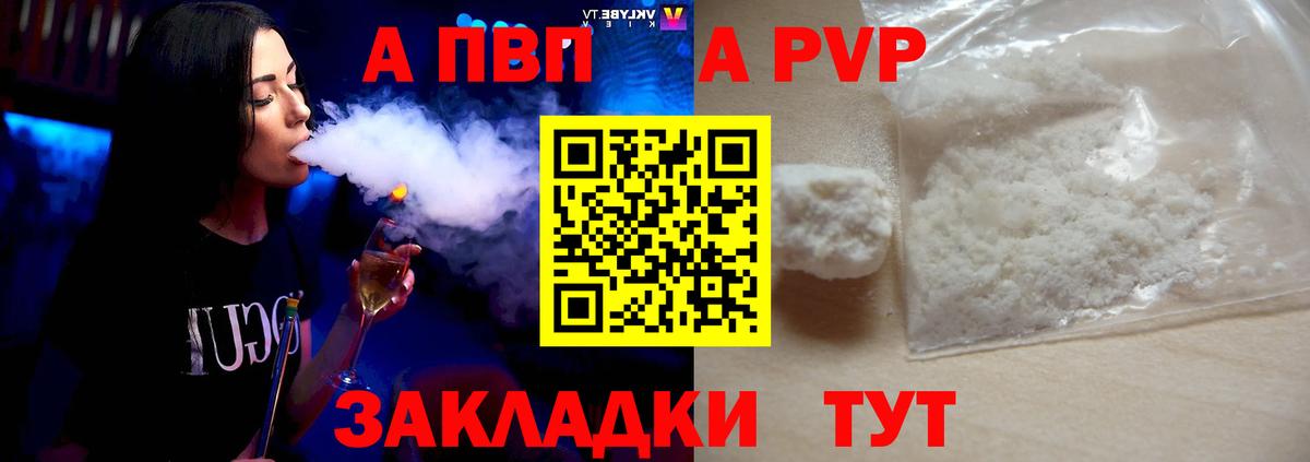 Alpha PVP СК  Вход с VPN  где найти наркотики  Костомукша  А ПВП крисы CK 