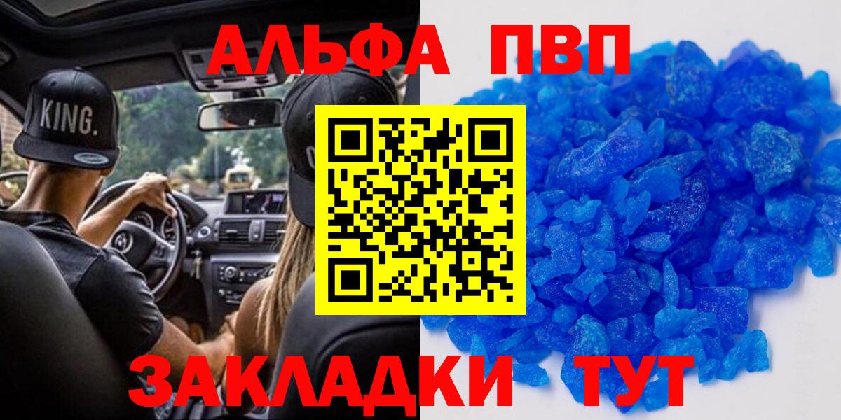 А ПВП кристаллы Костомукша