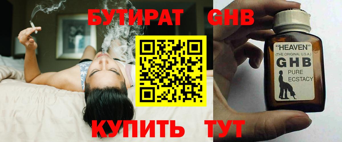 БУТИРАТ бутик Костомукша