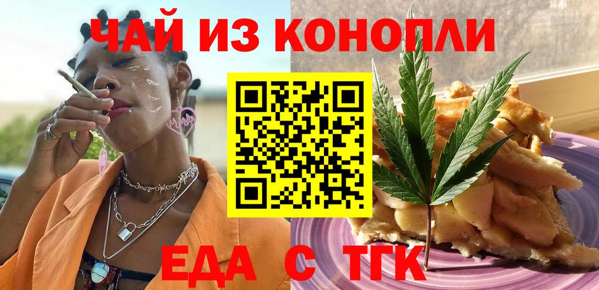 Костомукша  Еда ТГК марихуана  Вход с VPN 