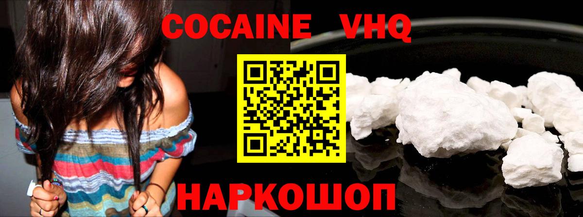 Cocaine Перу  Cocaine  Кокаин 97%  Костомукша  Вход с VPN 