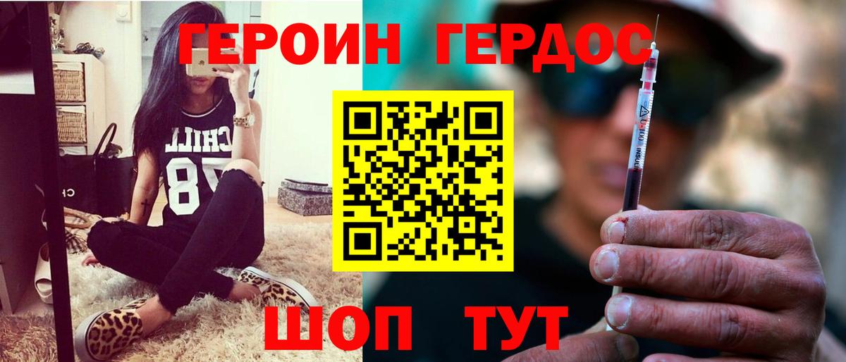 Героин белый Костомукша
