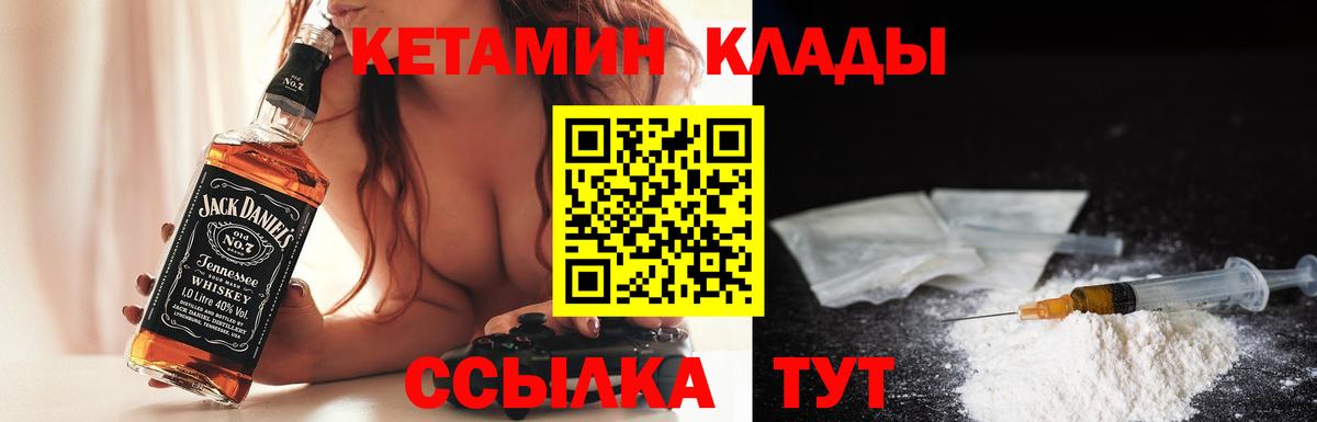 КЕТАМИН VHQ Костомукша