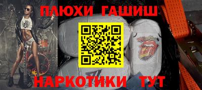 синтетический гашиш Будённовск