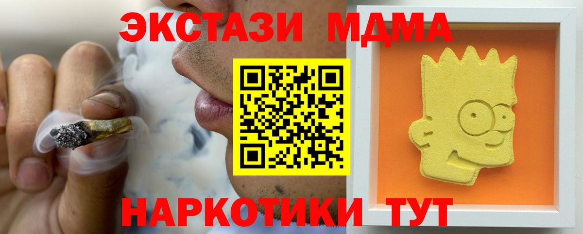 MDMA кристаллы Костомукша