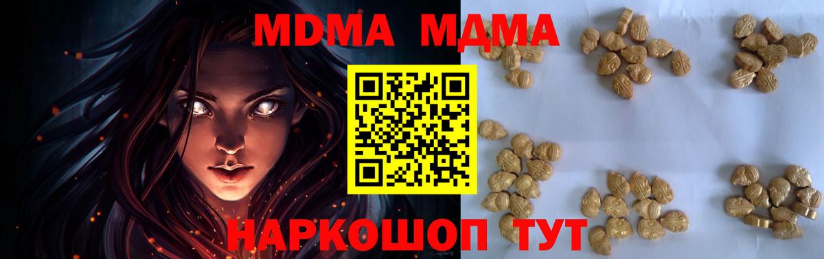 Костомукша  MDMA Molly  Вход с VPN  МДМА Molly 