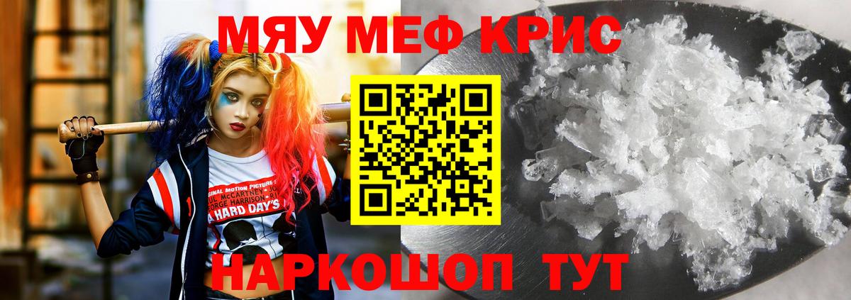 Костомукша  Меф  Меф  Вход с VPN  Меф мяу мяу 