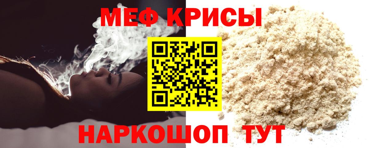 Меф мяу мяу кристаллы Костомукша