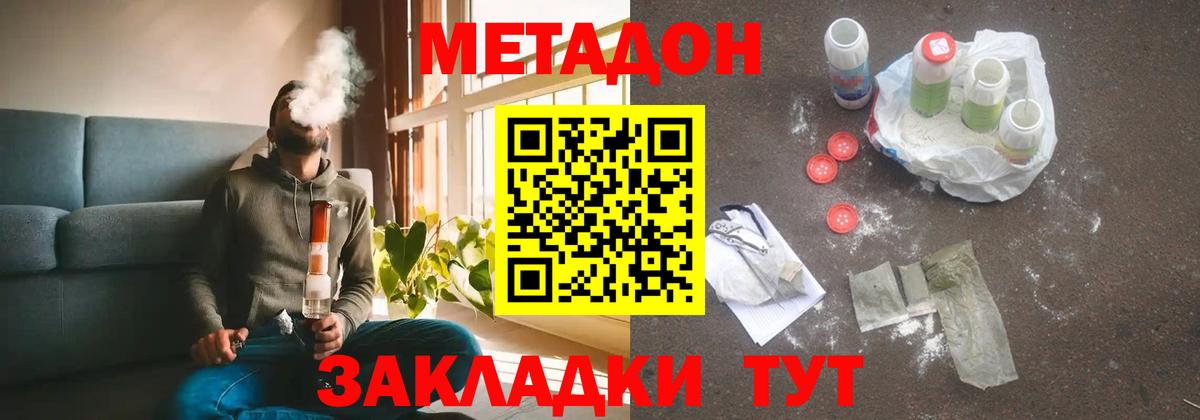 Метадон кристалл  Вход с VPN  Костомукша 