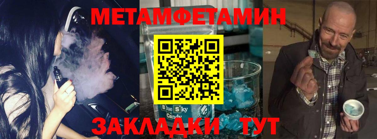 Костомукша  Метамфетамин мет  Вход с VPN  Метамфетамин мет 