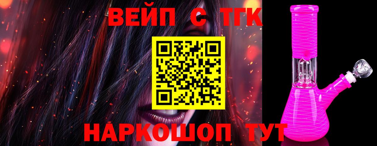 Дистиллят ТГК вейп  Вход с VPN  продажа наркотиков  Костомукша 