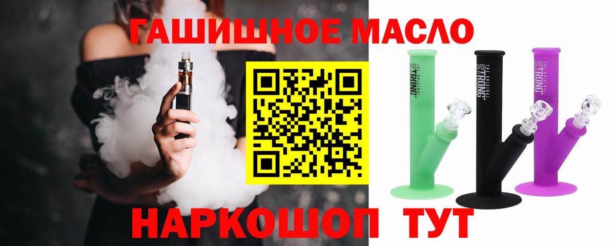 ТГК вейп с тгк Костомукша